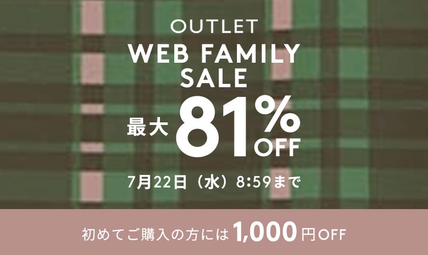 最大81%OFF