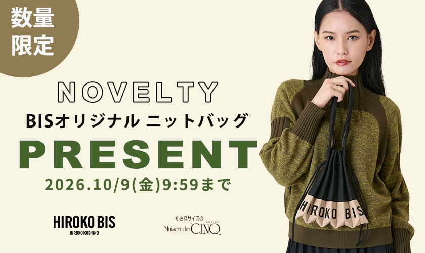 【HIROKO BIS】「BISオリジナル プリーツニットバッグ」プレゼント