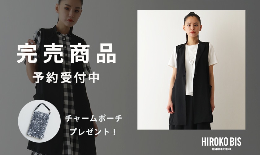 完売していたデザインジレ！待望の予約開始