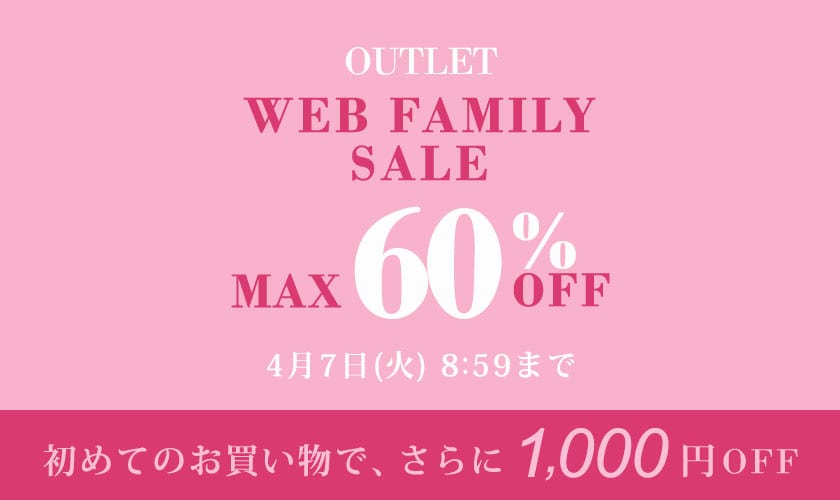 最大60%OFF WEB FAMILY SALE