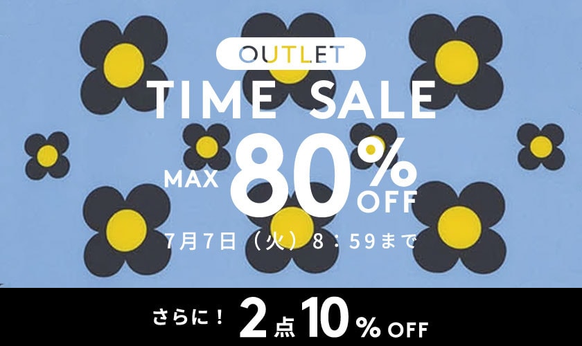 MAX80%OFF＋2点10%OFF