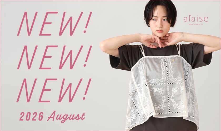 New arrival - 今月の新作アイテムをご紹介 -