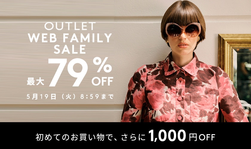 最大79%OFF