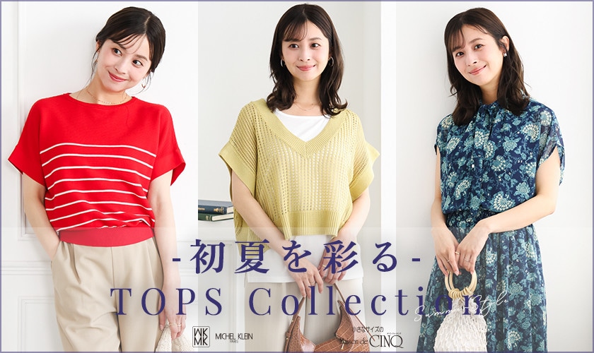 【MK ミッシェルクラン】- 初夏を彩る - TOPS Collection