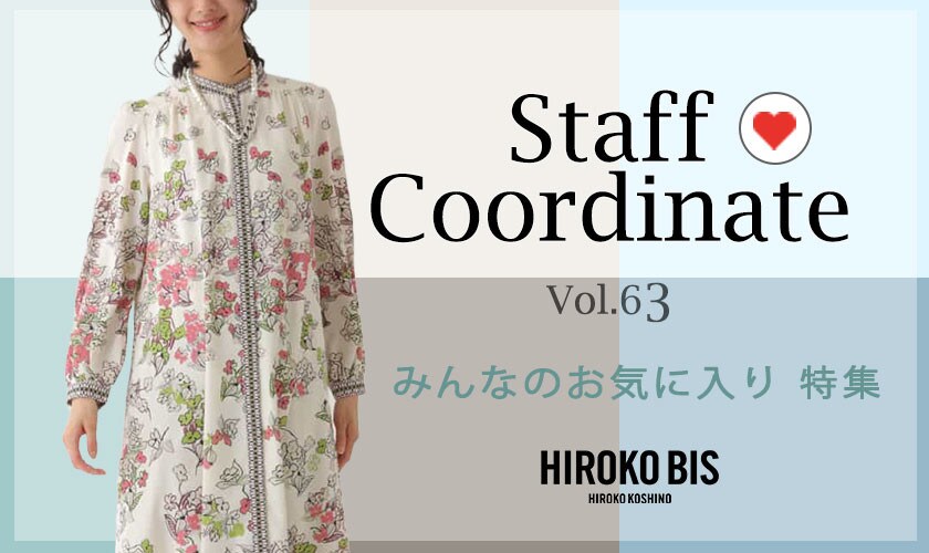 真似しやすいから参考になる！「お気に入り 特集」スタッフコーデ63