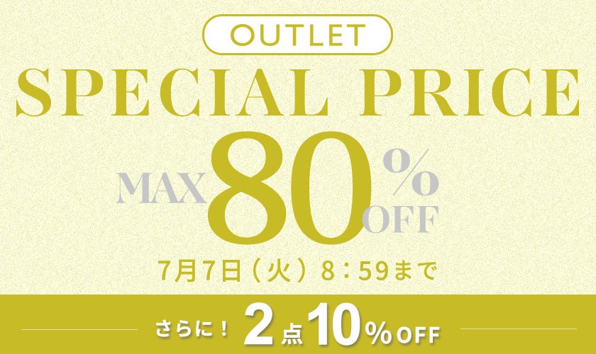 最大80%OFF お得な夏物勢揃い OUTLET SPECIAL PRICEさらに！２点10%OFF