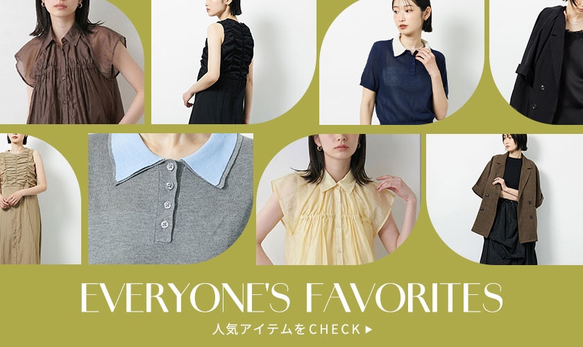 みんなが「お気に入り」した人気アイテム