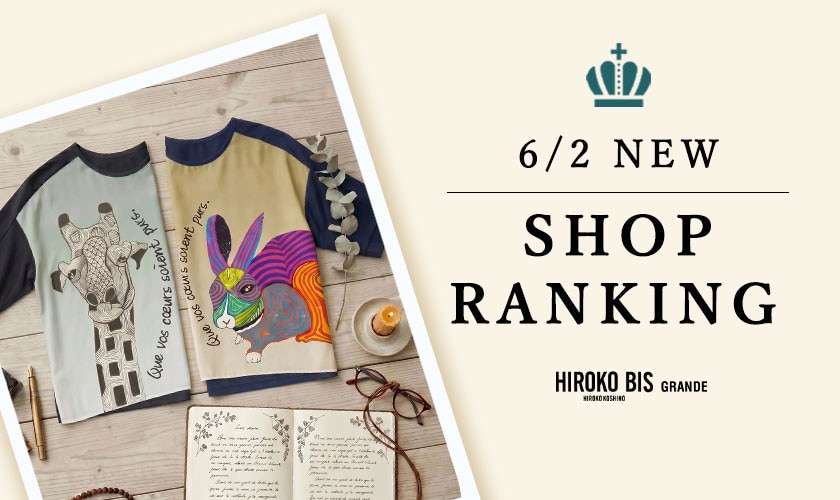 6/2up【HIROKO BIS GRANDE】最新ショップランキング