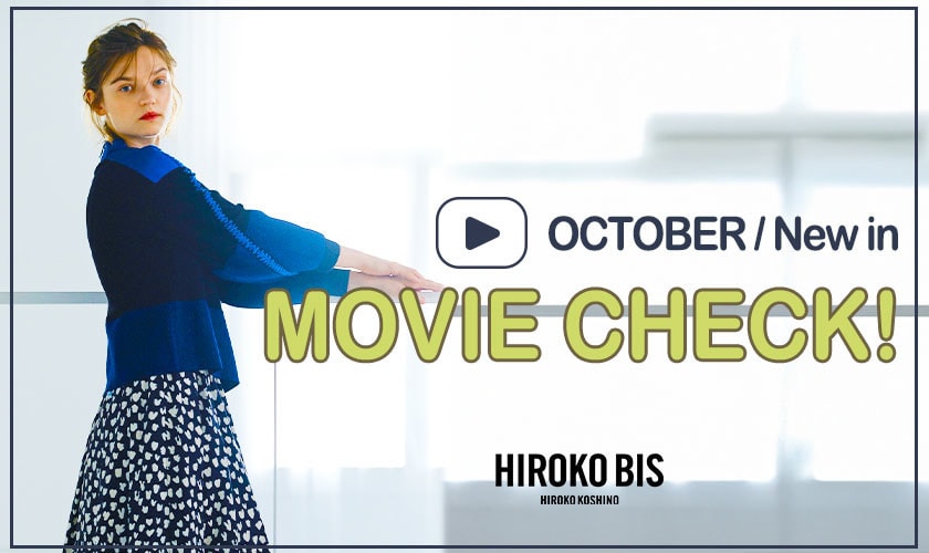 10月新作商品を動画でチェック！