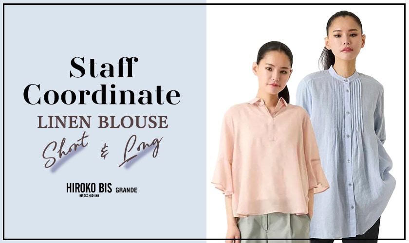 真似しやすいから参考になる！「リネン ブラウス Short＆Long」スタッフコーデ
