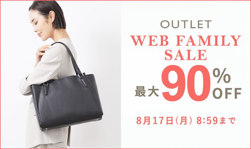 最大90%OFF WEB FAMILY SALE