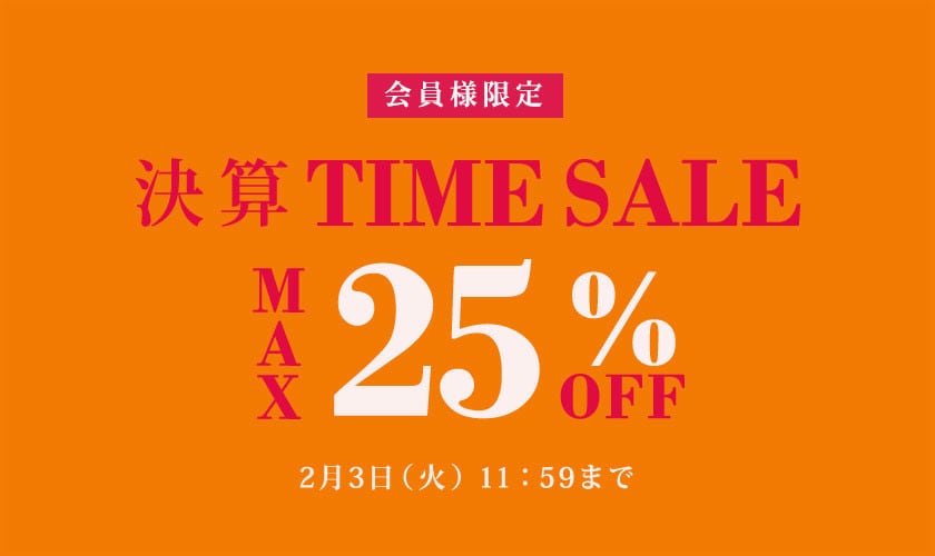 【S SYBILLA】会員様限定決算TIME SALE 第2弾