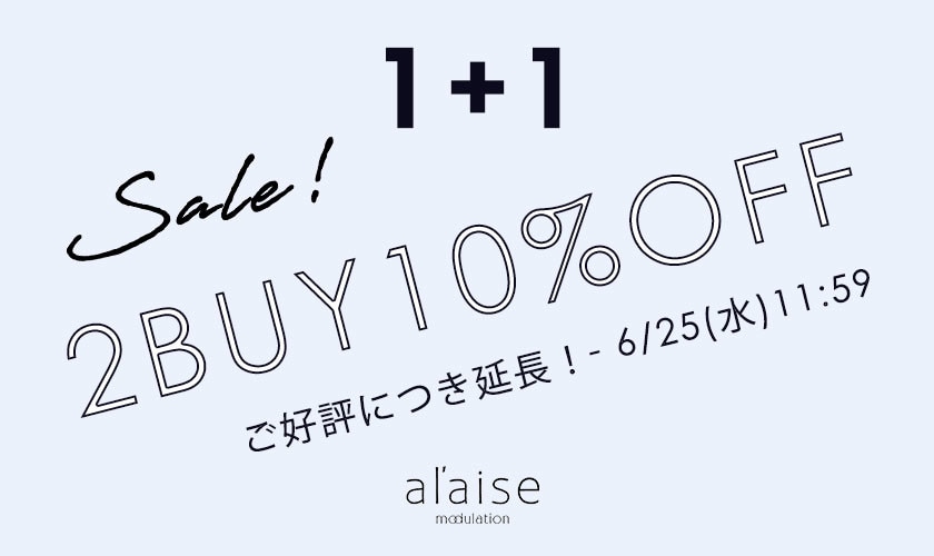 【新作・セールアイテムも対象！】2点10%OFFキャンペーン al'aise modulation限定