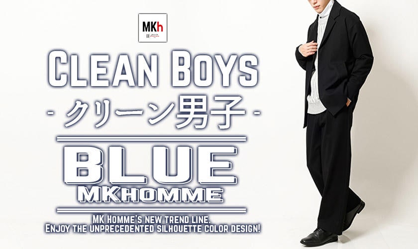 『新しいカジュアル / BLUE　MKHOMME』CLEAN　BOYS