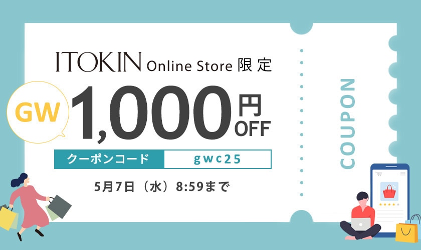 メルマガ・アプリ会員様限定 GW 1,000円OFFクーポン
