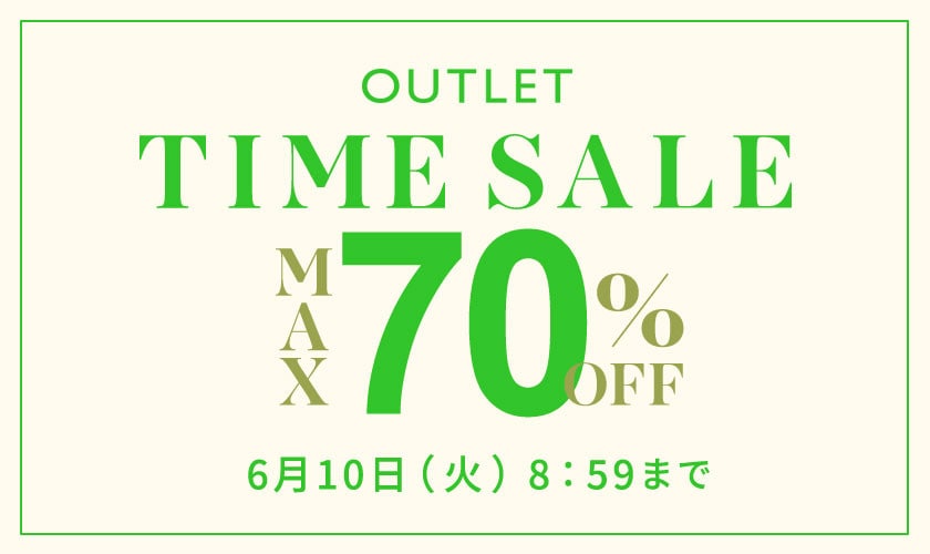 最大70%OFF 夏物続々入荷中 アウトレットTIME SALE