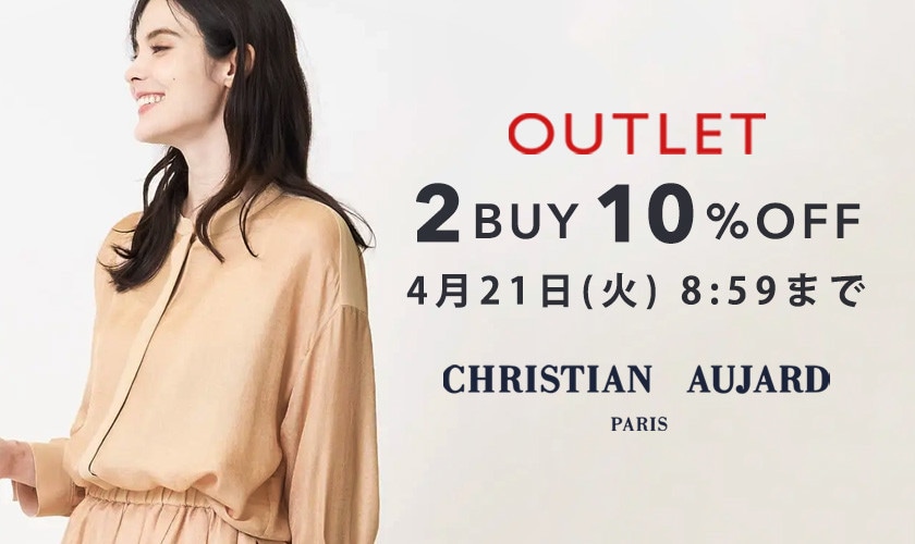 アウトレット全品対象！2点10%OFF 