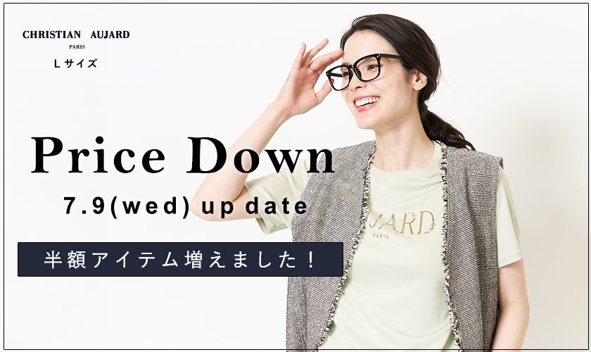 【7.9更新 / プライスダウン速報！】50%OFFアイテム増えました！