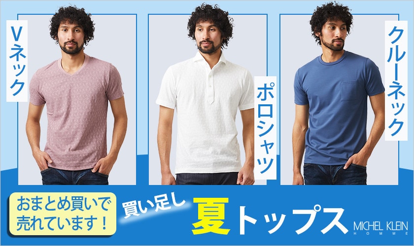 おまとめ買いで売れています！買い足し夏トップス