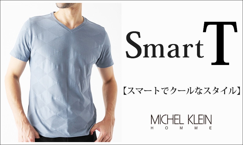 スマートT