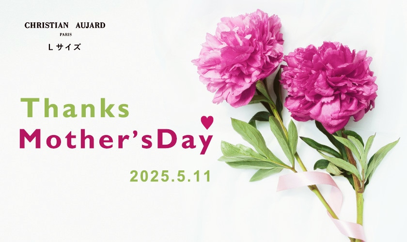 HAPPY MOTHER'S DAY 2025 / 感謝の気持ちを 素敵なギフトにのせて