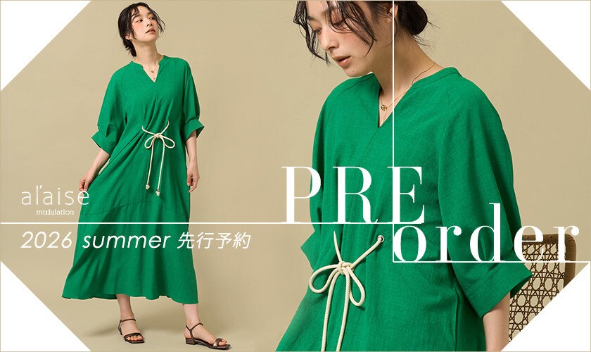 PRE ORDER al'aise modulation - 2026SS -