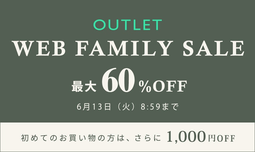 最大60%OFF WEB FAMILY SALE