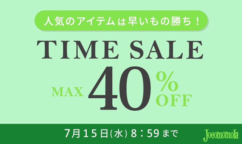 最大40%OFF 人気のアイテムは早いもの勝ち！ TIME SALE