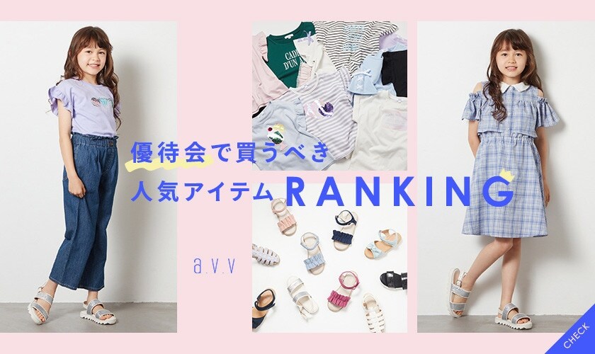 ＼優待会で買うべき／人気アイテムRANKING