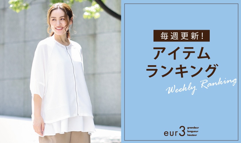 WEEKLY RANKING