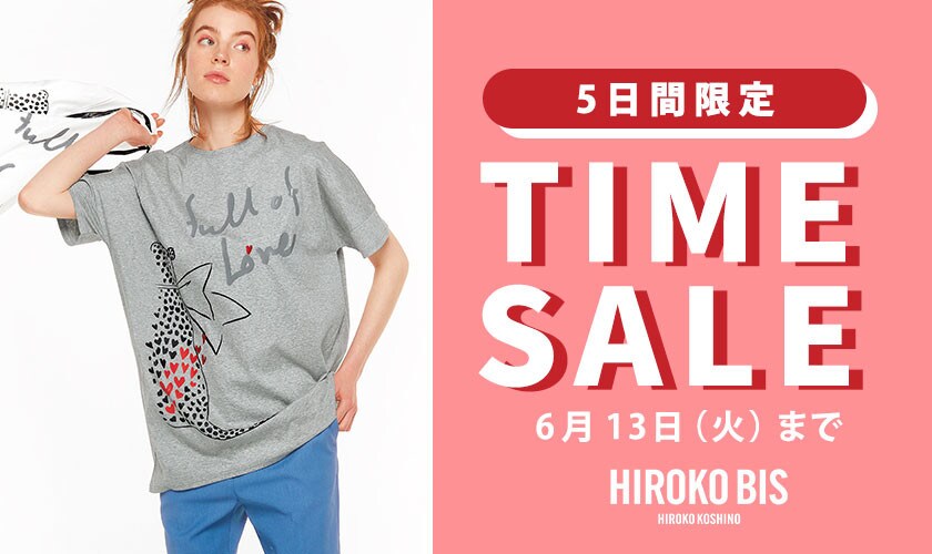 ヒロコビス限定タイムセール！夏のＴシャツをお得に