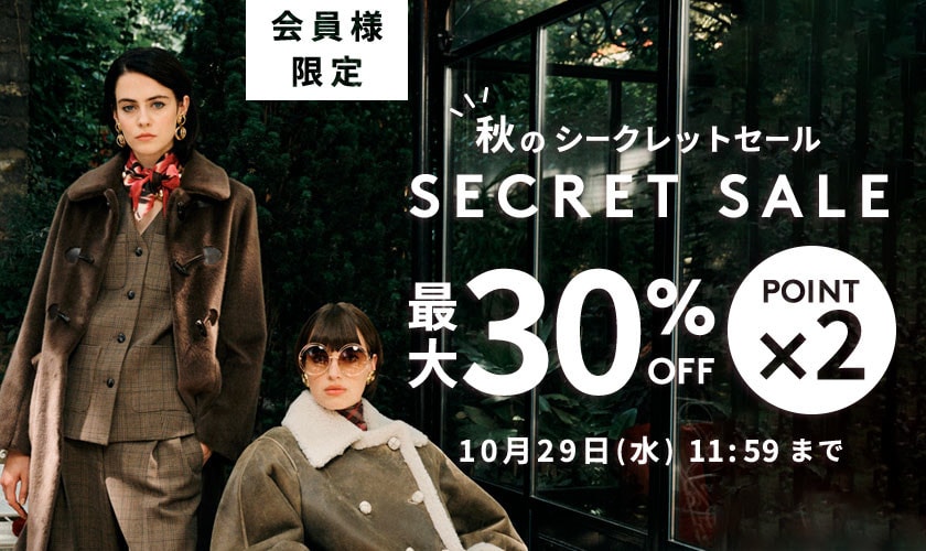 最大30%OFF！