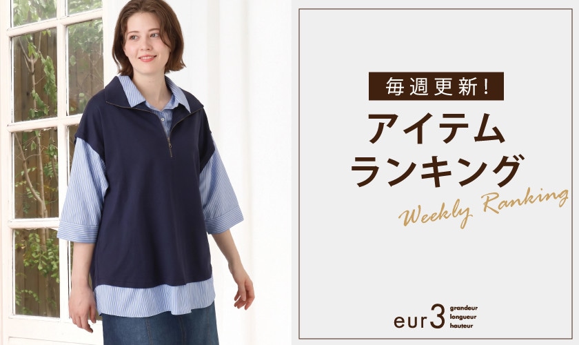 WEEKLY RANKING