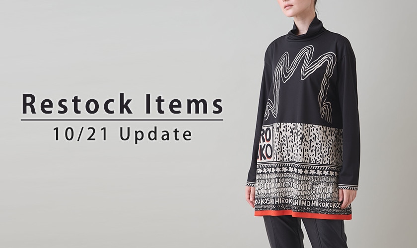 【10/21 更新】Restock Items-再入荷のお知らせ-
