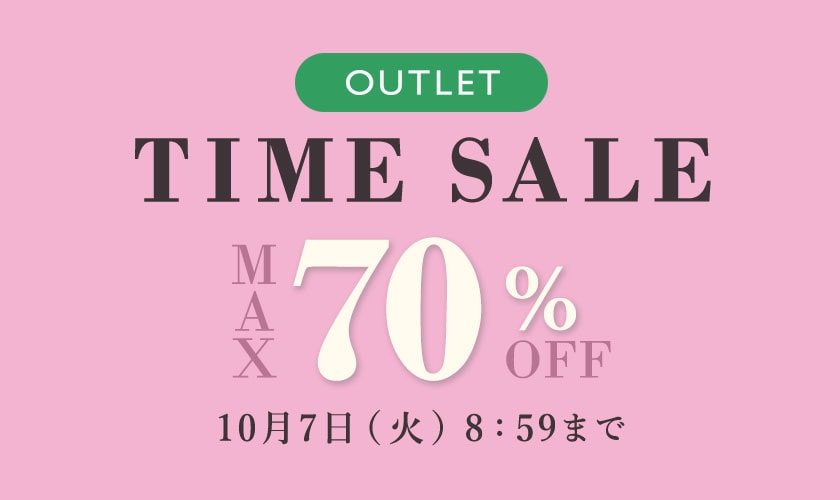 最大70%OFF アウトレットTIME SALE