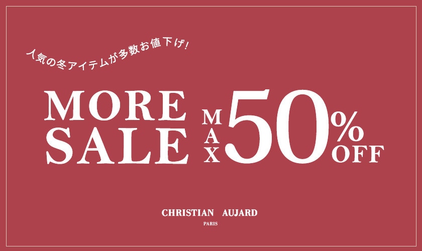 最大50%OFF モアセール