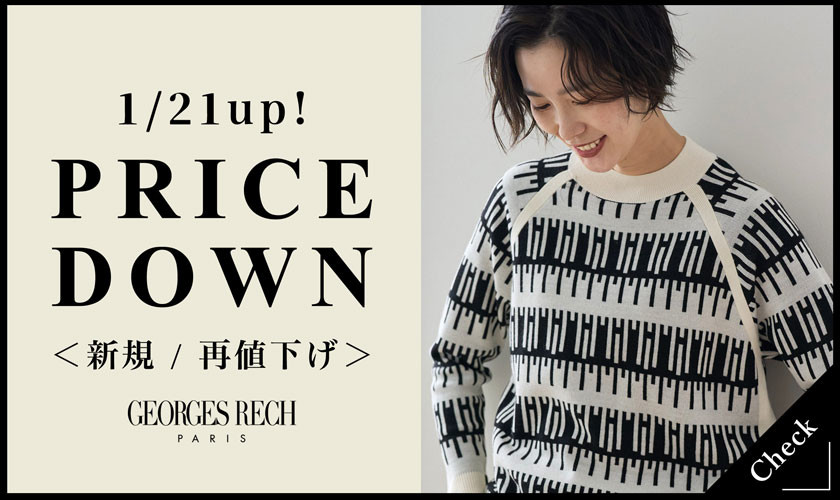 【1/21更新】プライスダウン！春も使える柄やカラーニットも対象