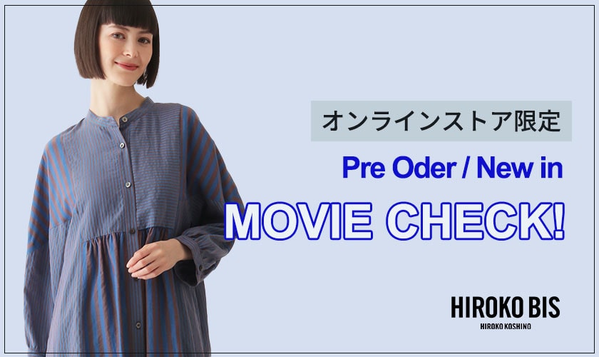 8月商品先行予約 ムービーチェック