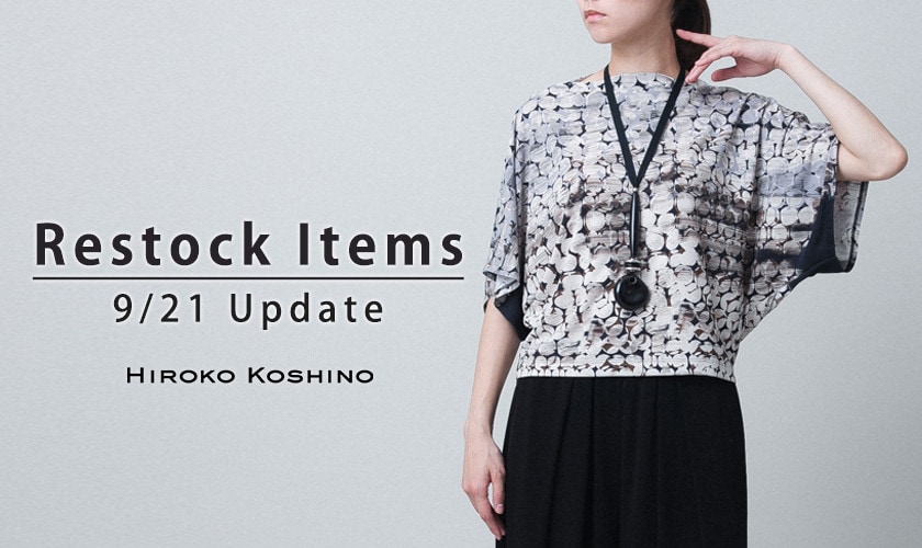 【9/21 更新】Restock Items-再入荷のお知らせ-