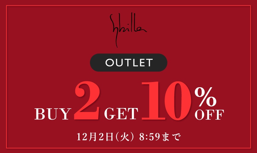 【Sybilla限定】アウトレット 2点以上10%OFF