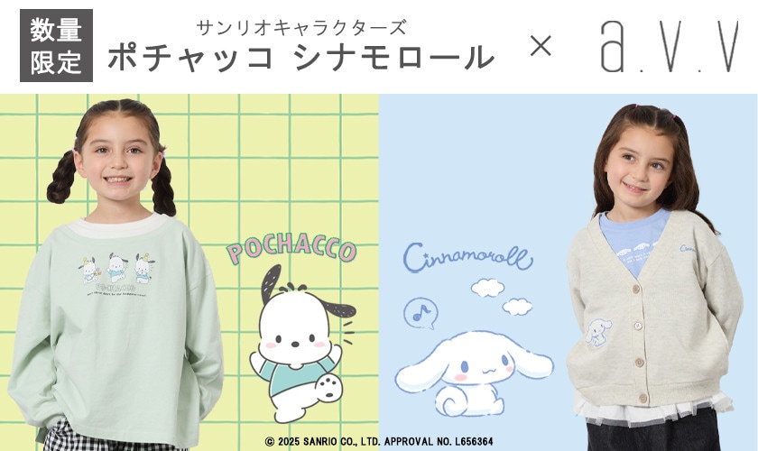 ＼数量限定／ポチャッコとシナモロールの限定アイテムが入荷中！