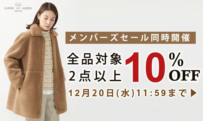 ＼新作もセールも全品対象！／【2点以上10%OFFでまとめ買いがお得！】