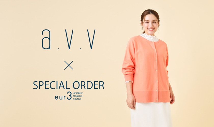 【eur3×a.v.v】大好評スペシャルコラボ！第三弾