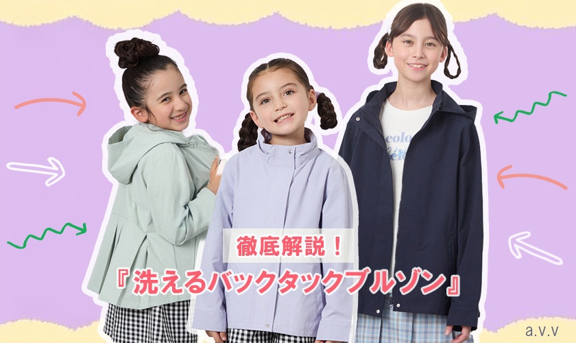 【徹底解説！】今話題の春のマウンテンパーカー！