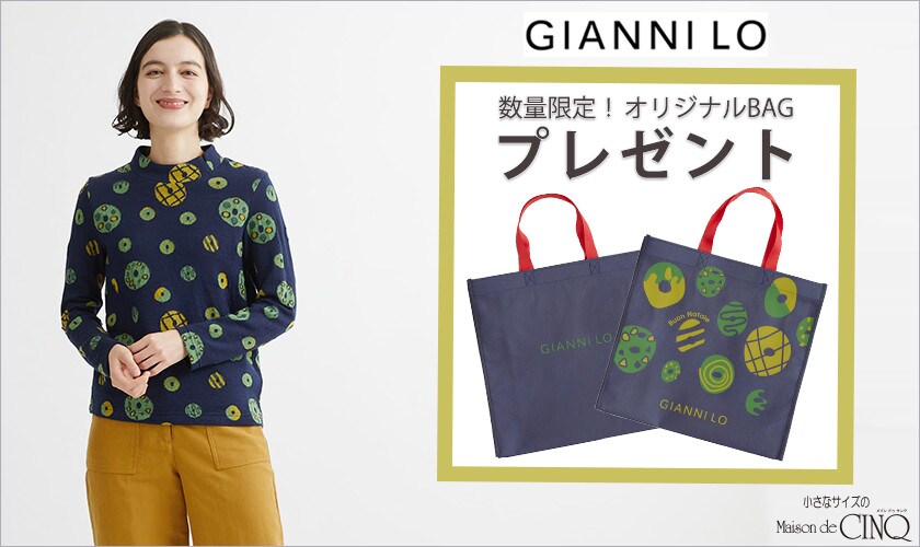 【GIANNI LO】数量限定！オリジナルBAGプレゼント