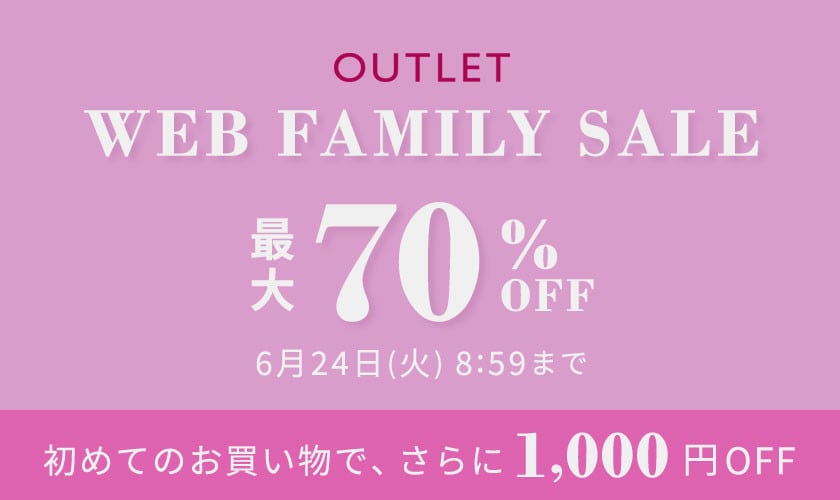 最大70%OFF WEB FAMILY SALE
