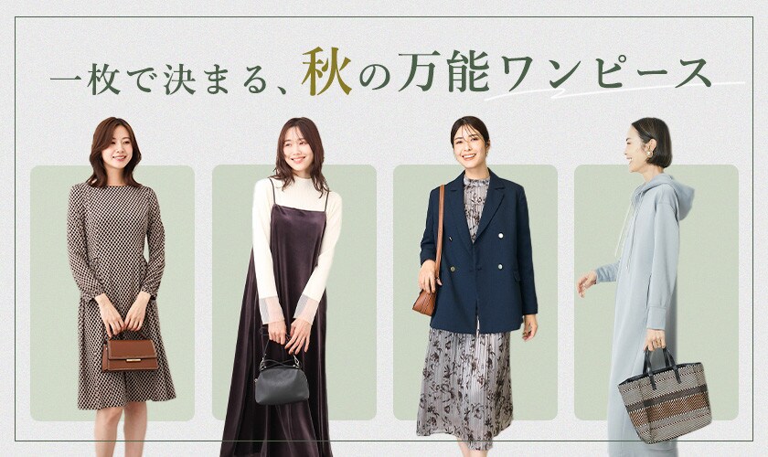 イトキンオンラインストア|【公式】ファッション通販