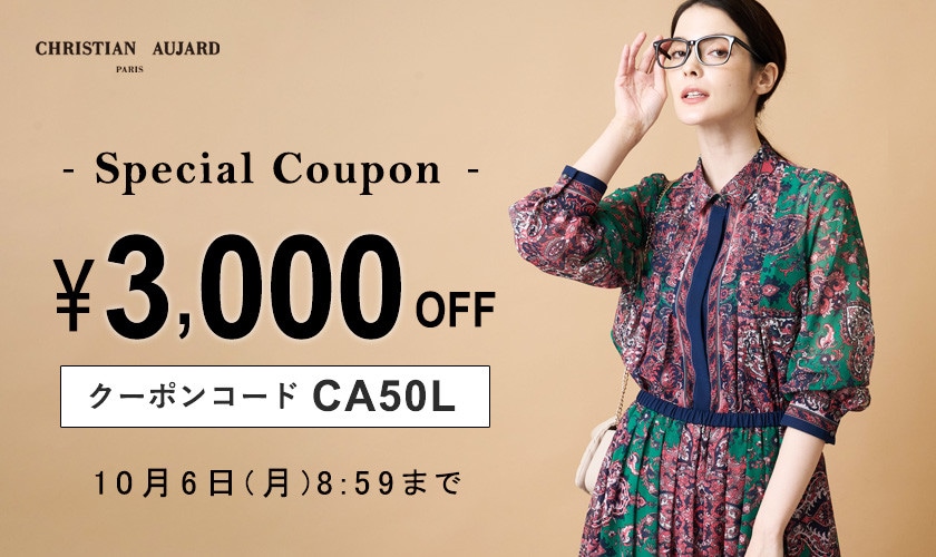 その場でお値引き「3.000円OFFクーポン」 プレゼント