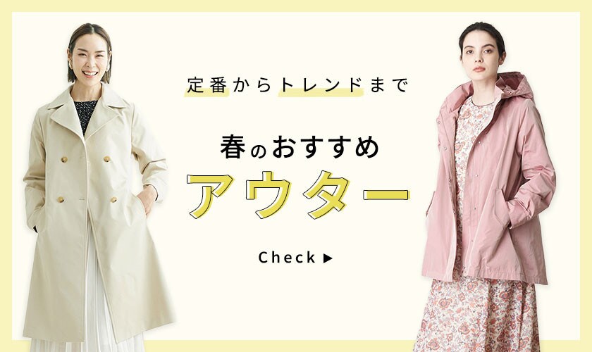 【2023春】レディースおすすめのライトアウター