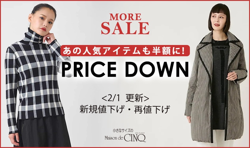 【2/1更新】プライスダウン！HIROKO BIS（小さいサイズ）のアイテムがお値下げ！